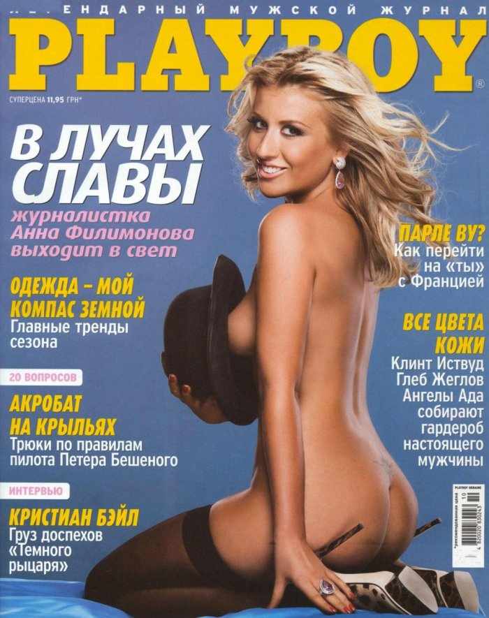 Журналистка Анна Филимонова в Playboy (8 фото)